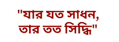 RK dev bani