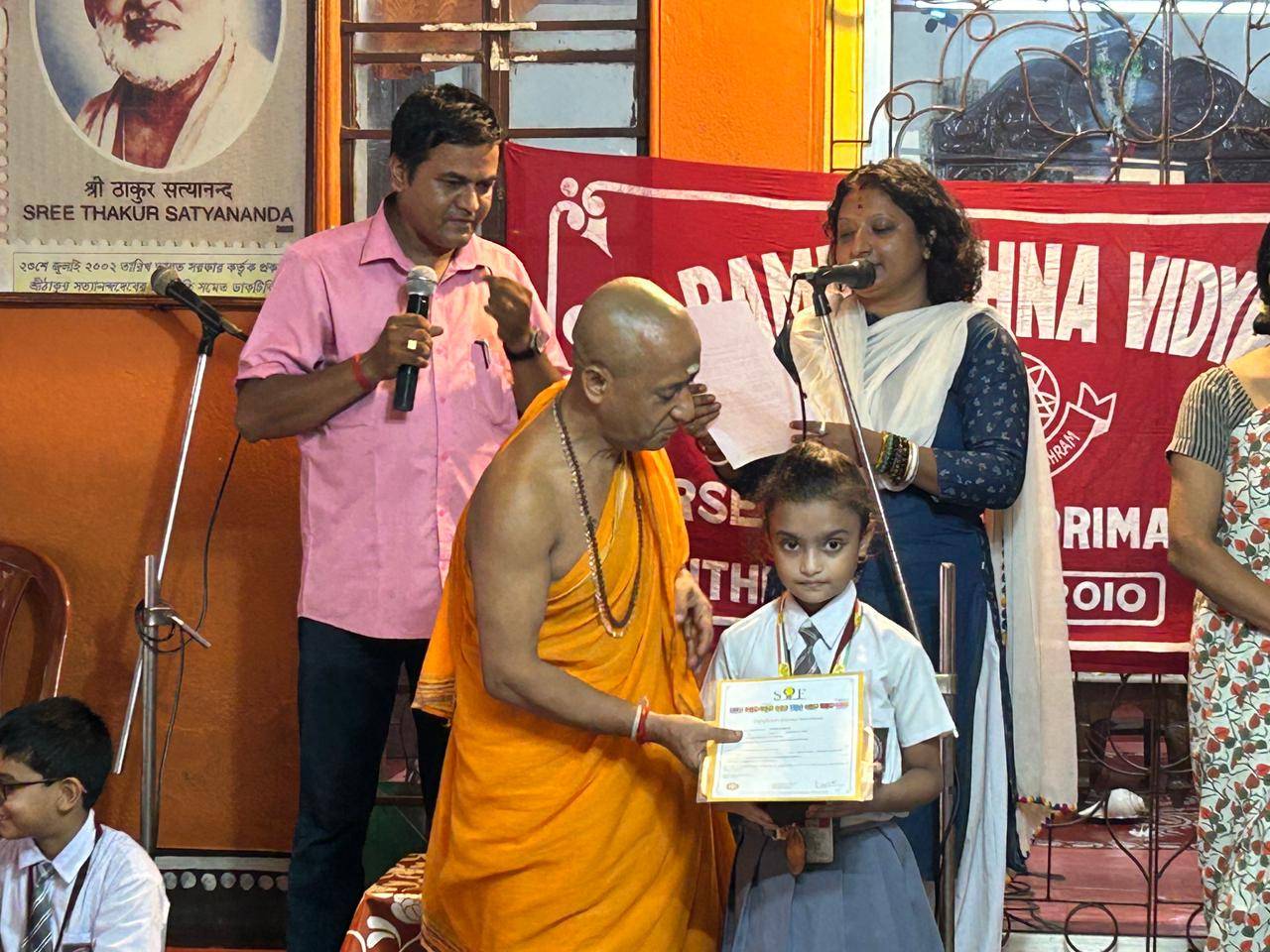 Sree Sree Ramkrishna Ashram Sainthia